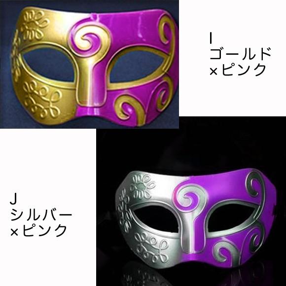 マスク レディース 仮装 コスプレ グッズ 仮面 ベネチアンマスク イベント パーティ 舞踏会 お面 変装 メンズ キッズ ハロウィン halloween mj2716 |  | 05