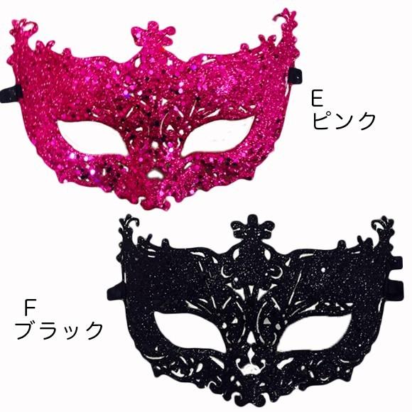 マスク レディース 仮装 コスプレ グッズ 仮面 ベネチアンマスク