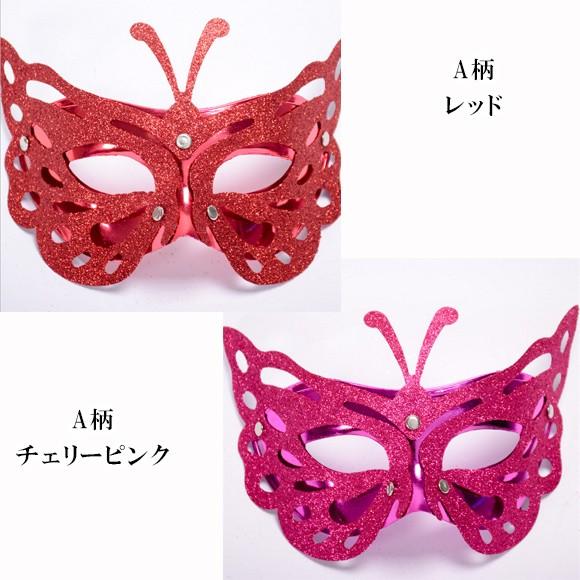 マスク レディース 仮装 コスプレ グッズ 仮面 ベネチアンマスク イベント パーティ 舞踏会 お面 変装 メンズ キッズ ハロウィン halloween mj2817 |  | 03