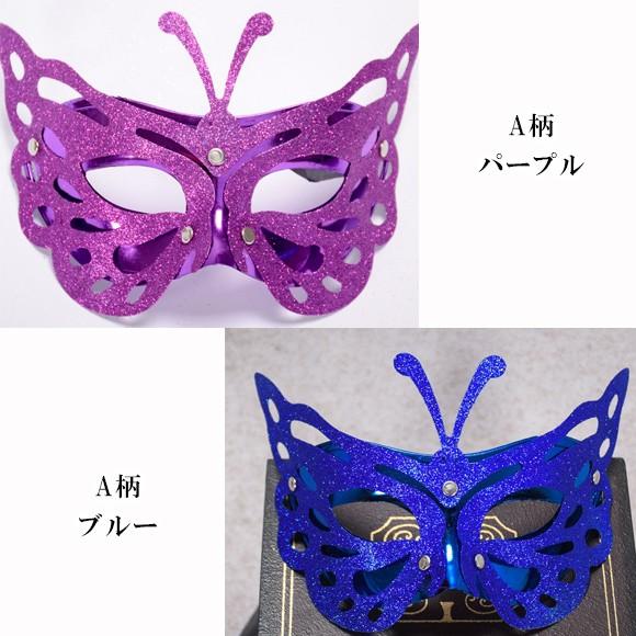 マスク レディース 仮装 コスプレ グッズ 仮面 ベネチアンマスク イベント パーティ 舞踏会 お面 変装 メンズ キッズ ハロウィン halloween mj2817 |  | 04