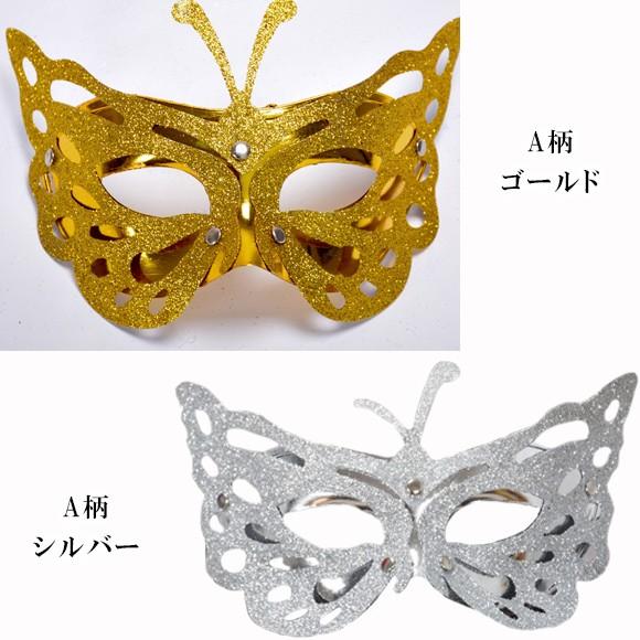 マスク レディース 仮装 コスプレ グッズ 仮面 ベネチアンマスク イベント パーティ 舞踏会 お面 変装 メンズ キッズ ハロウィン halloween mj2817 |  | 05