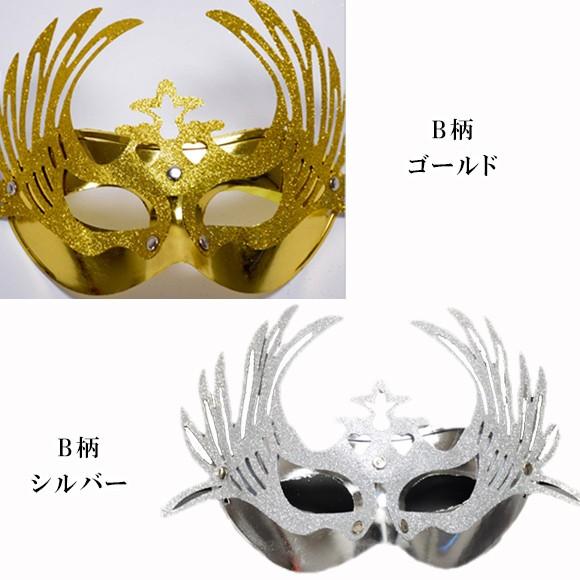 マスク レディース 仮装 コスプレ グッズ 仮面 ベネチアンマスク イベント パーティ 舞踏会 お面 変装 メンズ キッズ ハロウィン halloween mj2817 |  | 08