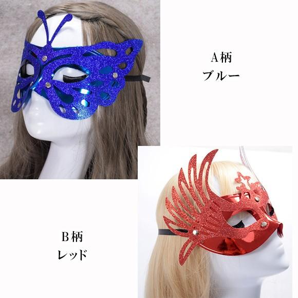 マスク レディース 仮装 コスプレ グッズ 仮面 ベネチアンマスク イベント パーティ 舞踏会 お面 変装 メンズ キッズ ハロウィン halloween mj2817 |  | 09