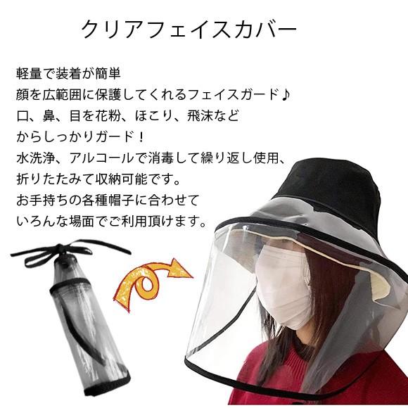 フェイスカバー 男女兼用 訳あり メンズ フェイスシールド フェイスガード クリアバイザー大きいサイズ Mj2859 Mj2859 Shop Zero 通販 Yahoo ショッピング