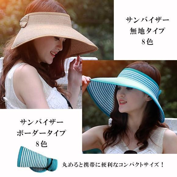 レディース 帽子 サンバイザー日よけ 麦わら帽子 UVカット つば付き 紫外線 携帯可能 折りたたみ 夏必須 mz2145 |  | 06
