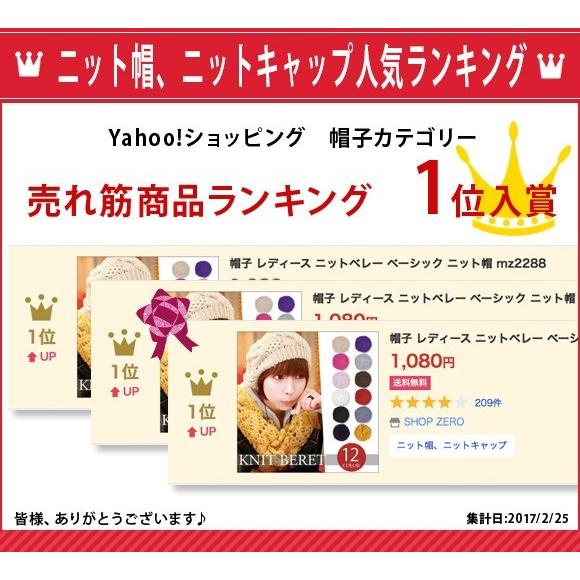 レディース 帽子 ニットベレー帽 ニット帽 ベレー帽 ゆったり 秋 冬 ふわふわ 毛糸 暖か ざっくり 編み ベーシック mz2288 |  | 17