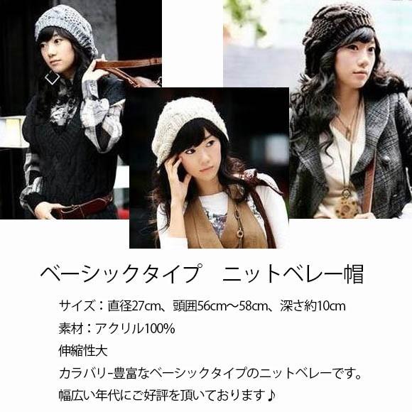 レディース 帽子 ニットベレー帽 ニット帽 ベレー帽 ゆったり 秋 レディース 帽子 ニットベレー帽 ニット帽 ベレー帽 ゆったり 秋