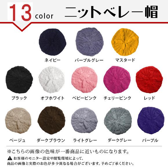 レディース 帽子 ニットベレー帽 ニット帽 ベレー帽 ゆったり 秋 レディース 帽子 ニットベレー帽 ニット帽 ベレー帽 ゆったり 秋