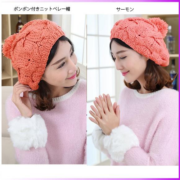 レディース 帽子 ポンポン付きニット帽 ニットベレー 毛糸帽子 レディース 帽子 ポンポン付きニット帽 ニットベレー 毛糸帽子