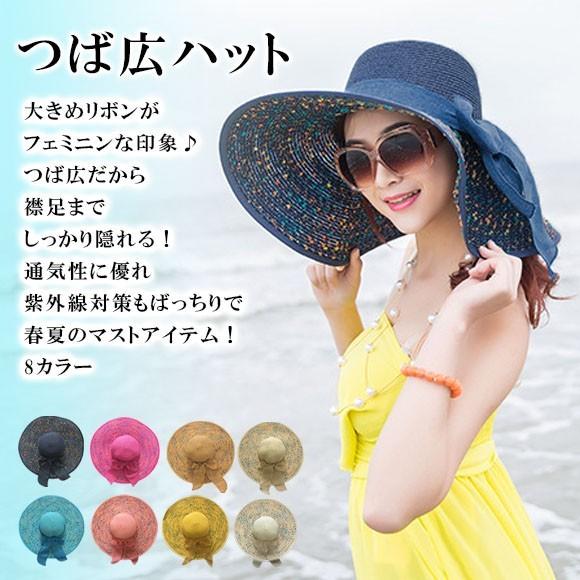 レディース 帽子 ハット つば広 夏 UV カット 紫外線 対策 麦わら 日よけ帽子 女優帽 リボン 大きい 広い つば mz2804 |  | 06