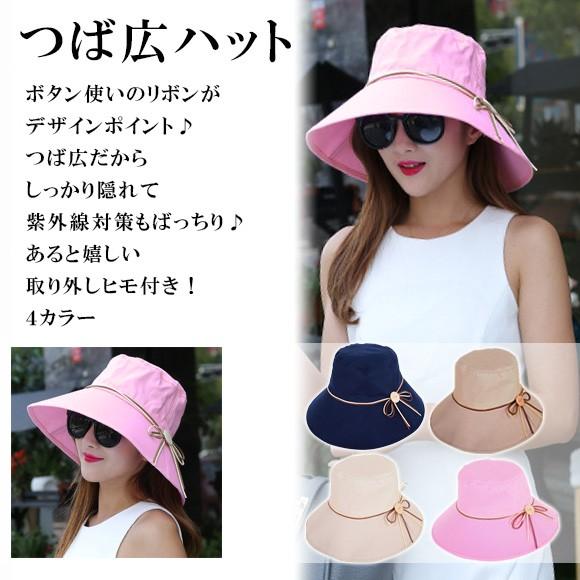帽子 つば広ハット レディース UVカット ボタン使いリボン 大きめつば付き mz2805 |  | 02
