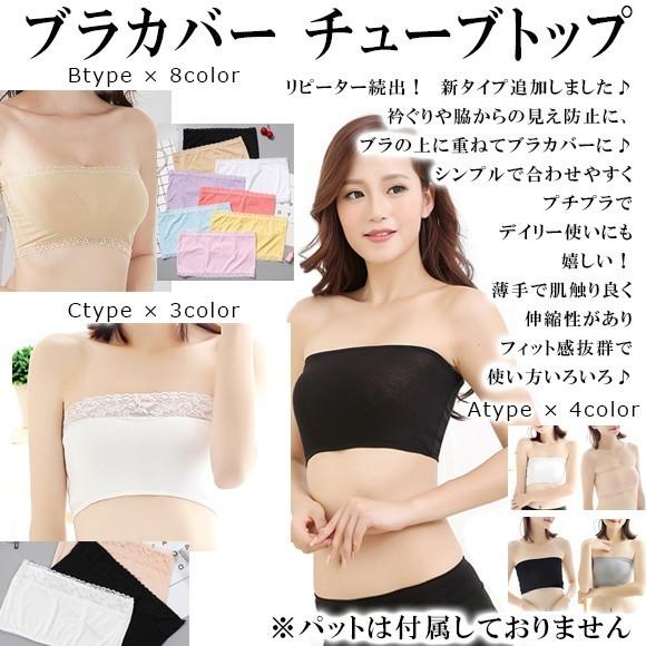 レディース 訳ありチューブトップ ポイント消化 トップブラ 2枚セット ブラカバー パットなし Outletny2474 Outletny2474 Shop Zero 通販 Yahoo ショッピング