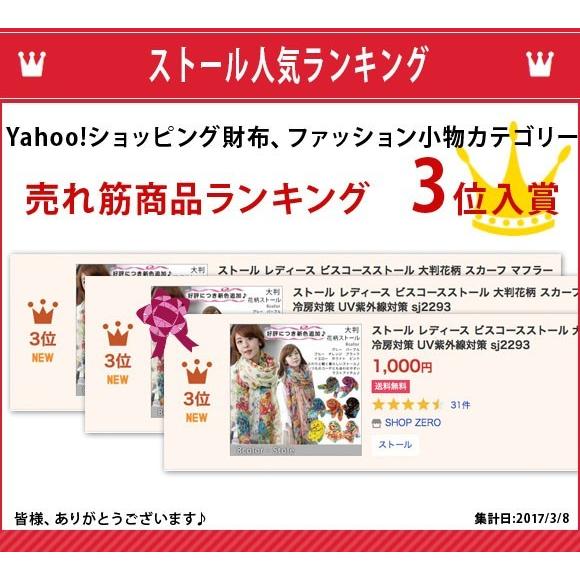 レディース ストール ビスコースストール 大判 花柄 スカーフ 冷房対策 Uv 紫外線 Sj2293 Sj2293 Shop Zero 通販 Yahoo ショッピング