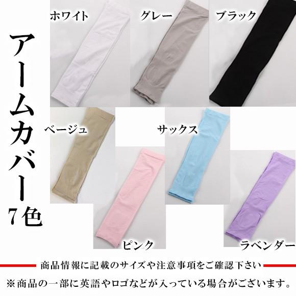 [2組セット実質半額]レディース メンズ アームカバー ポイント消化 夏 UV 紫外線 日焼け 対策 ひんやり 接触冷感 指切りタイプ 手袋 男女兼用 2way st2806 |  | 09