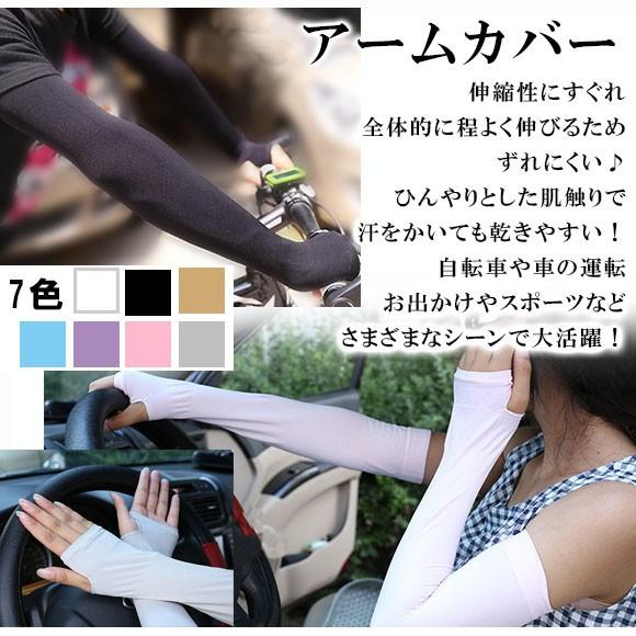 [2組セット実質半額]レディース メンズ アームカバー ポイント消化 夏 UV 紫外線 日焼け 対策 ひんやり 接触冷感 指切りタイプ 手袋 男女兼用 2way st2806 |  | 01