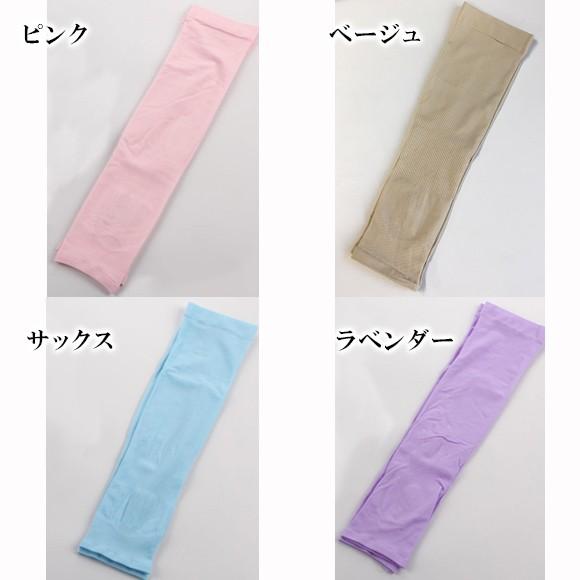 [2組セット実質半額]レディース メンズ アームカバー ポイント消化 夏 UV 紫外線 日焼け 対策 ひんやり 接触冷感 指切りタイプ 手袋 男女兼用 2way st2806 |  | 03