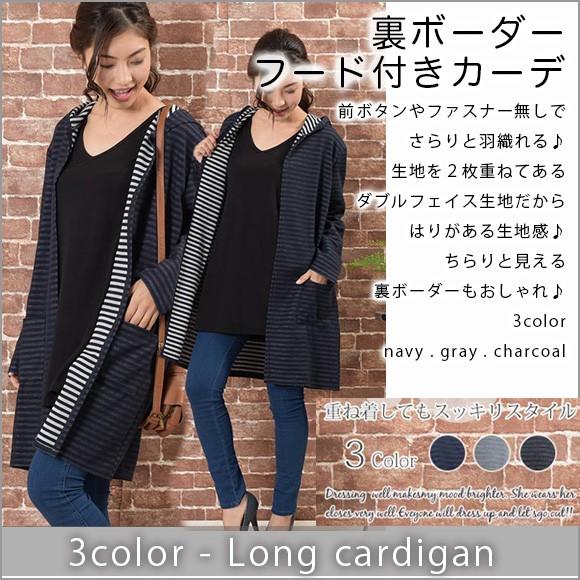レディース カーディガン ロングカーディガン フード付き カジュアル 裏ボーダー アウター To To Shop Zero 通販 Yahoo ショッピング