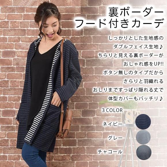 レディース カーディガン ロングカーディガン フード付き カジュアル 裏ボーダー アウター To To Shop Zero 通販 Yahoo ショッピング