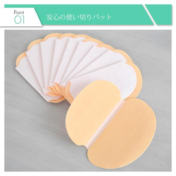 脇汗パット 20枚セット 汗ジミ対策 使い切りタイプ 貼るだけ簡単 三層吸水 wp2876 |  | 03