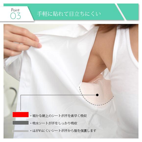 脇汗パット 20枚セット 汗ジミ対策 使い切りタイプ 貼るだけ簡単 三層吸水 wp2876 |  | 05