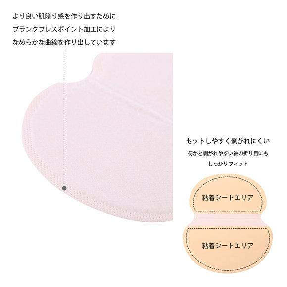 脇汗パット 20枚セット 汗ジミ対策 使い切りタイプ 貼るだけ簡単 三層吸水 wp2876 |  | 08