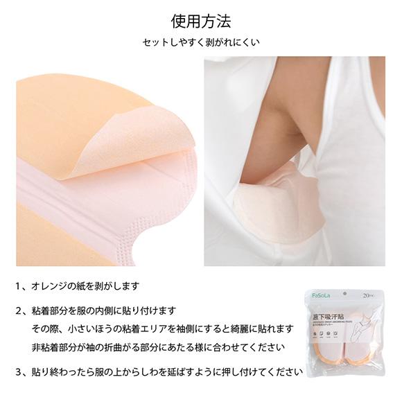 脇汗パット 20枚セット 汗ジミ対策 使い切りタイプ 貼るだけ簡単 三層吸水 wp2876 |  | 09