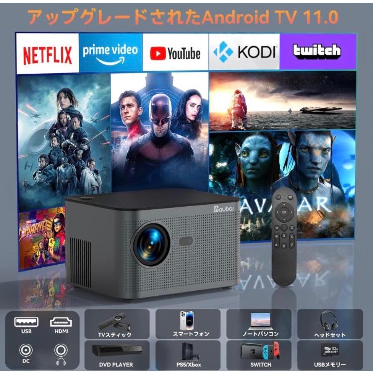 Aubor プロジェクター 4K Android TV プロジェクター15000LM/1080PフルHD WiFi6 & Bluetooth5.2｜shopzerowan｜06