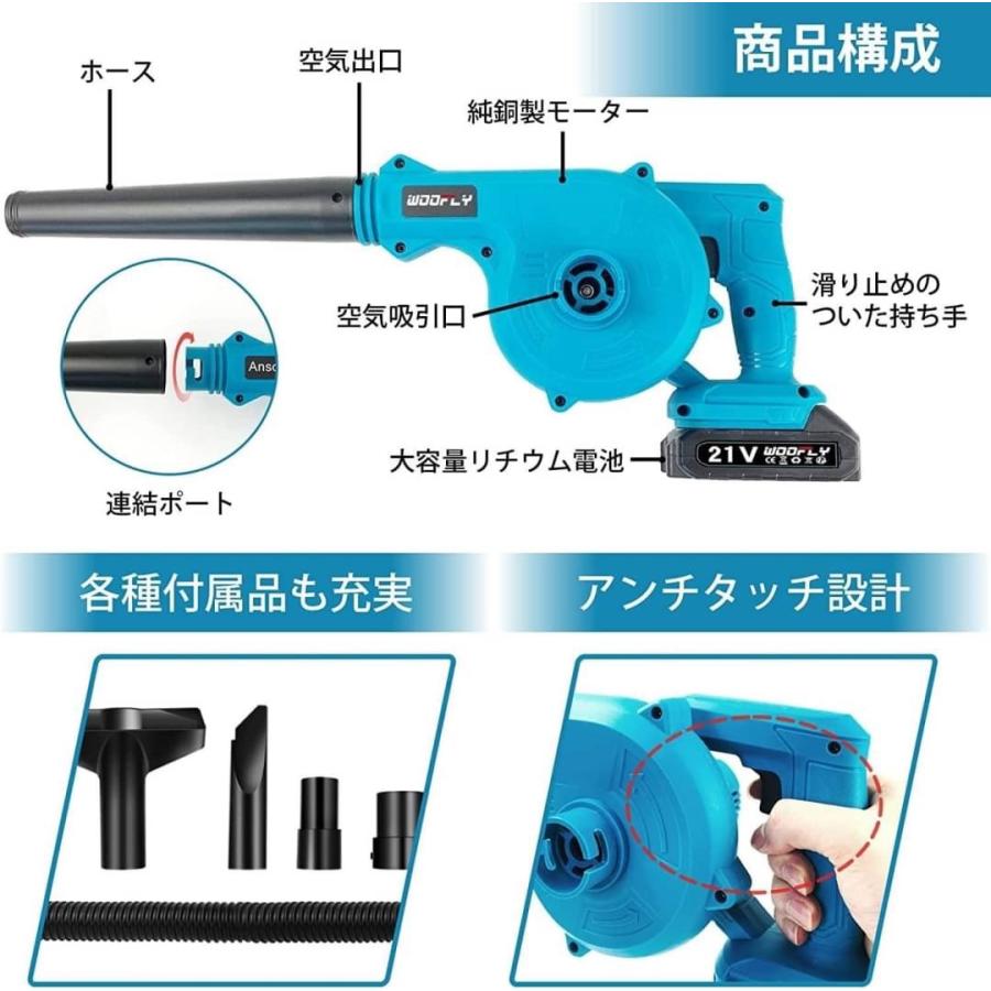WOOFLY ブロワー 充電式 セット21V 2000mAh バッテリー2個付 WOOFLY ブロワー 充電式 セット21V 2000mAh バッテリー2個付