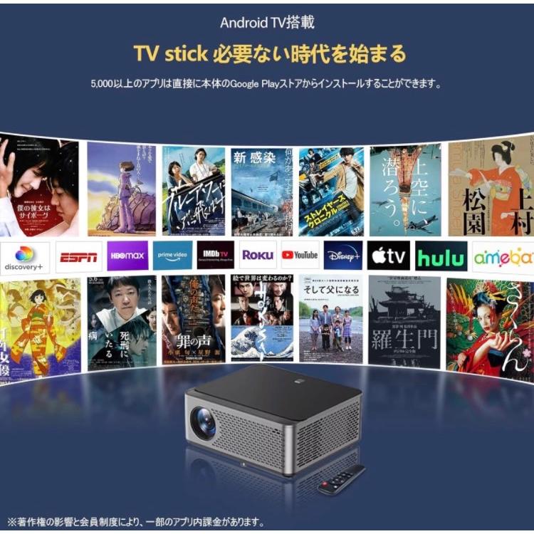 後払い手数料無料】 WTONISY プロジェクター【Android TV搭載 後払い手数料無料】 WTONISY プロジェクター【Android TV搭載