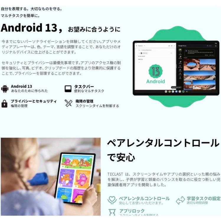 TECLAST M50 タブレット 8コアCPU Android 13 12GB(6+6仮想)RAM TECLAST M50 タブレット 8コアCPU Android 13 12GB(6+6仮想)RAM