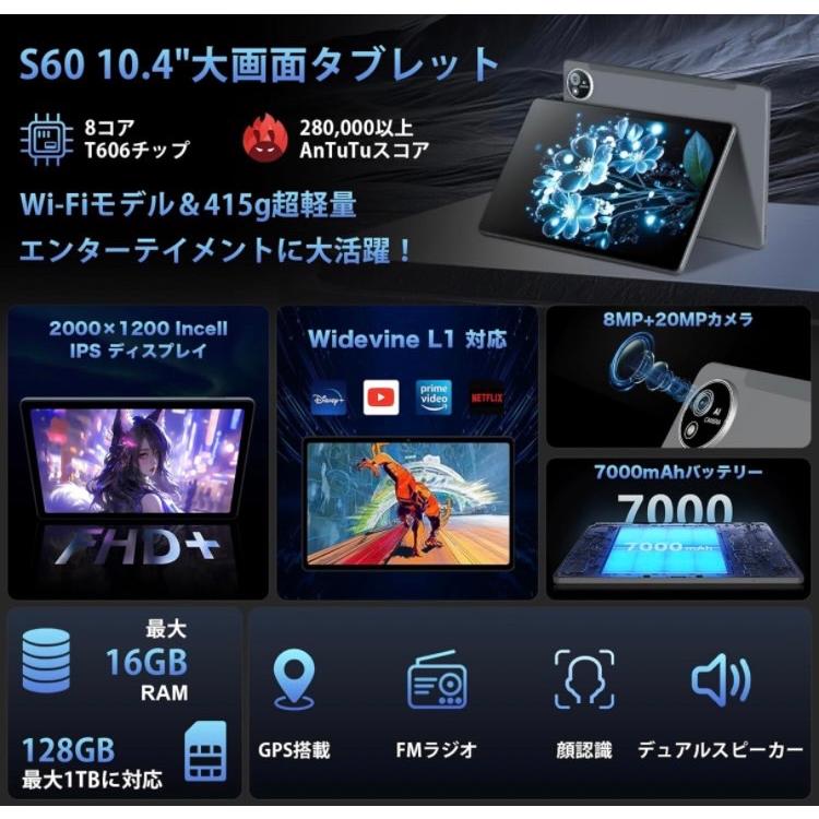 アビドパッド S60 android 14 タブレット Wi-Fiモデル 2000*1200 アビドパッド S60 android 14 タブレット Wi-Fiモデル 2000*1200