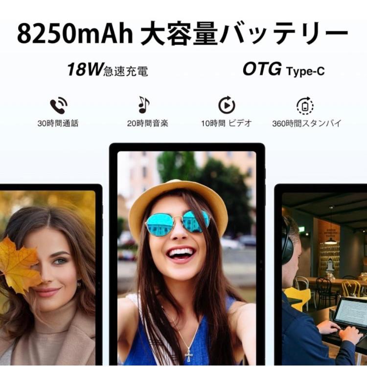 10.51インチ Android 13 タブレット】DOOGEE T10 Plus 10.51インチ Android 13 タブレット】DOOGEE T10 Plus