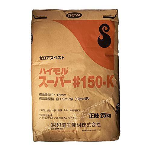 昭和電工 ハイモルスーパー#150K 25kg/袋 モルタル