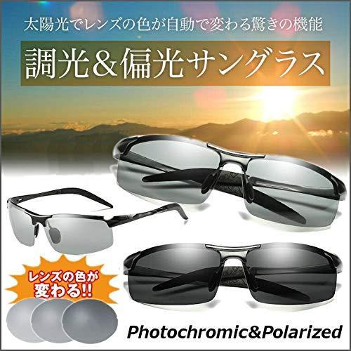 高級ブランド 釣り Ao022 紫外線対策 Uvカット メンズ サングラス 偏光 調光 ドライブ 太陽光の強さでレン アウトドア スポーツ サングラス Www We Job Com