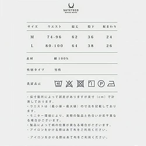 Suteteco ステテコ メンズ 播州織 夏 綿 おしゃれ 前開き ポケット付き リラックス ルーム ウェア パンツ 部屋着 C1006c M 最安値に挑戦
