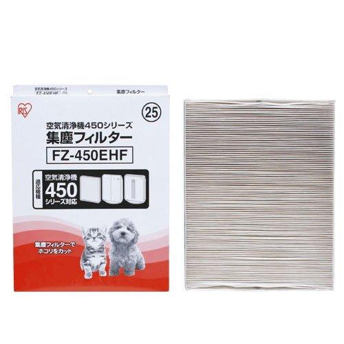 期間限定特価 アイリスオーヤマ 空気清浄機 Fu 450cx用 集塵フィルター Fz 450ehf 美しい Www Technet 21 Org