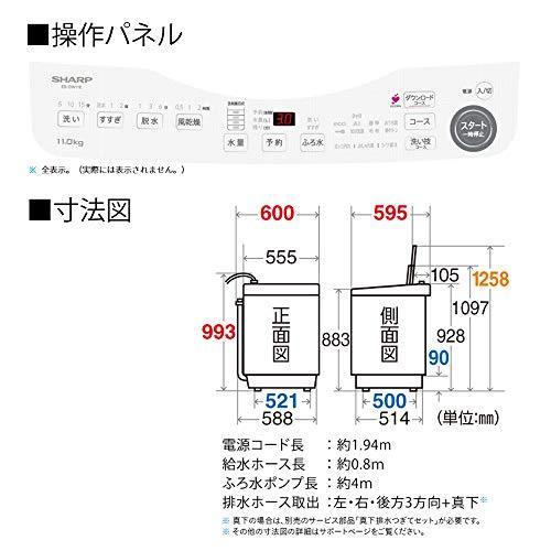 高い素材 シャープ Sharp 洗濯機 Es Gw11e S シルバー系 穴なし槽 インバーター搭載 11kg 数量限定 Zoetalentsolutions Com