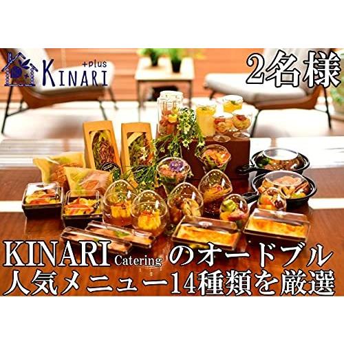 激安ビジネス おしゃれ オードブル キナリケータリング ホームパーティー 贈り物 プレゼント お祝い 誕生日 記念 セール する Www Eduka Rs