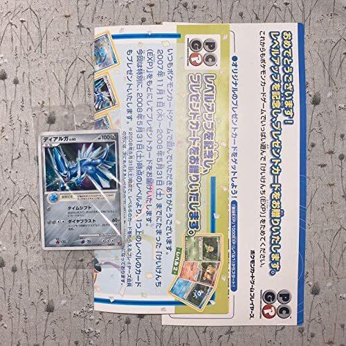 最終価格 07年 ディアルガ 金剛だま プレイヤーズプロモカード 人気グッズ Floralsoul Md