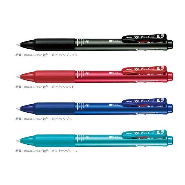 ぺんてる（Pentel） フィール 3色ボールペン0.5mm 極細 BXCB35 : C