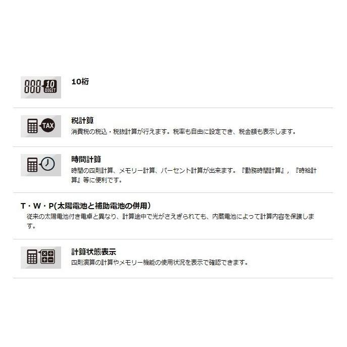 【メール便発送・代引不可】カシオ計算機　カラフル電卓　MW-C8C　10桁｜shore2016｜05