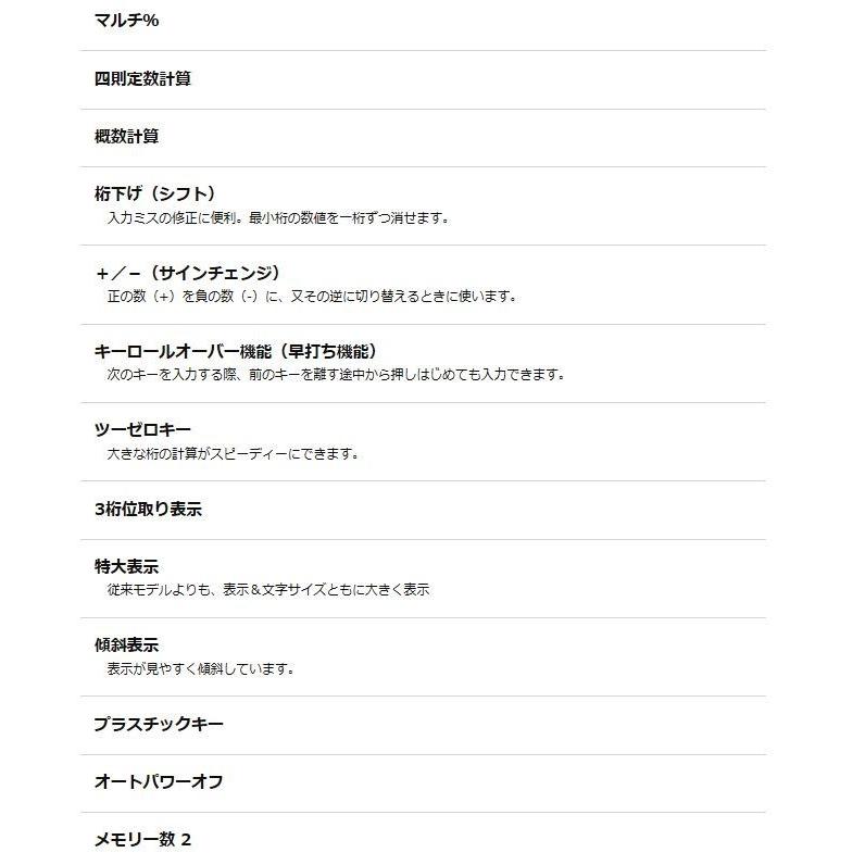 【メール便発送・代引不可】カシオ計算機　カラフル電卓　MW-C8C　10桁｜shore2016｜06