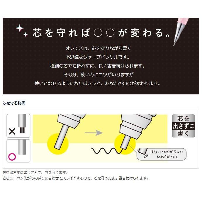 ぺんてる シャープペンシル オレンズ 0.5 XPP505|shore2016|02