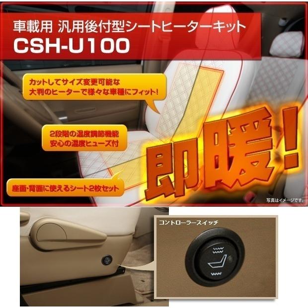 業界最安値！土日祭日発送可能！車載用凡庸後付型ヒーターシート