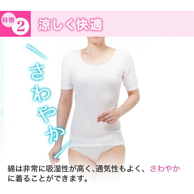 送料無料 肌着 レディース 綿100 5分袖インナー 脇はぎなし で リニューアルｓ M L Ll 女性 肌荒れ対策 通気性 半袖インナー 下着 日本製 綿 綿100 N2 12 Maruki 通販 Yahoo ショッピング