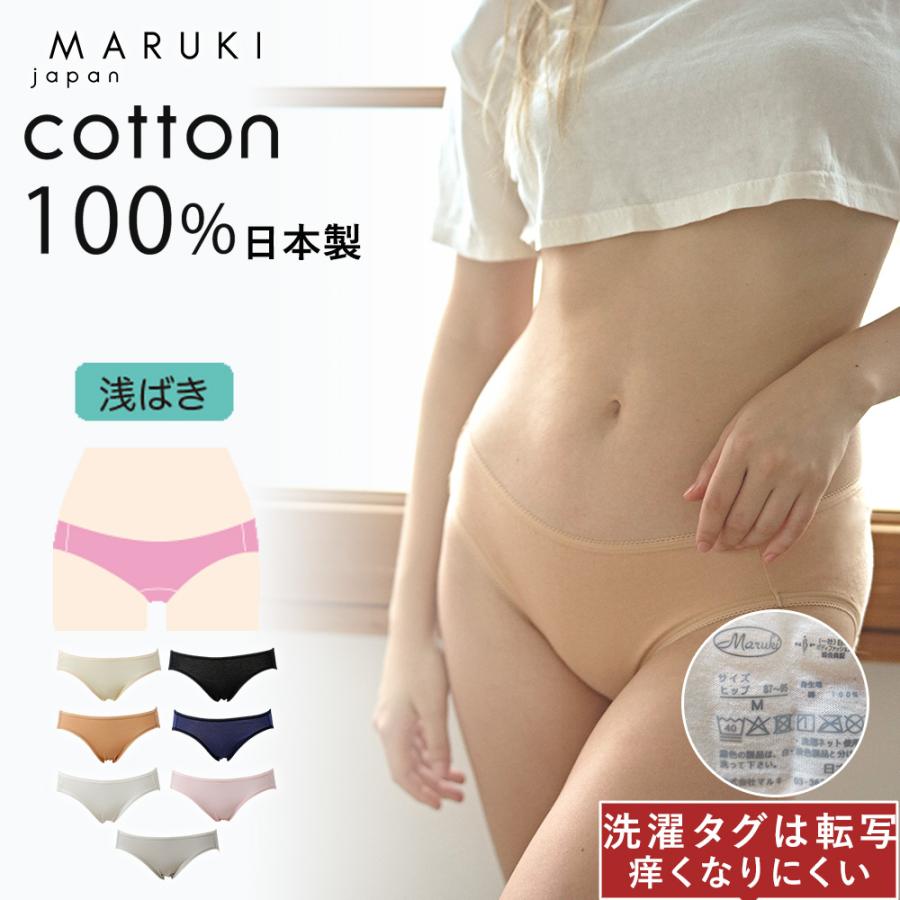 Maruki（マルキ） ショーツレディース 綿100% ショーツ さらさら
