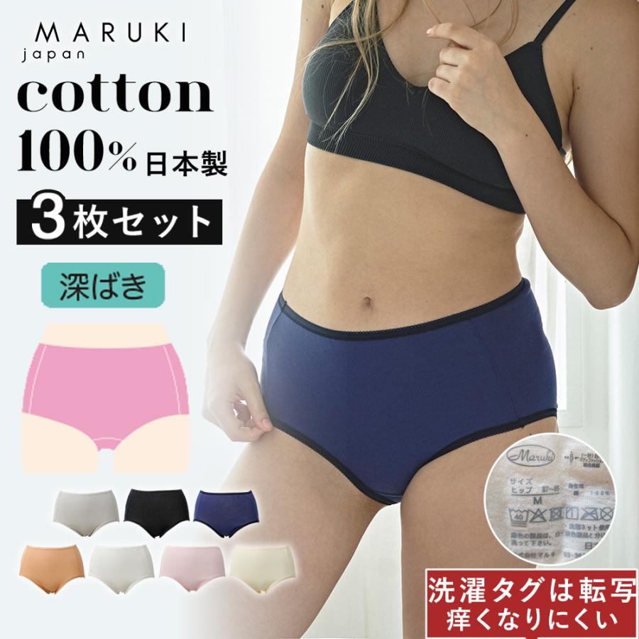 Maruki（マルキ） ショーツセット 3枚 綿100% ショーツ さらさら