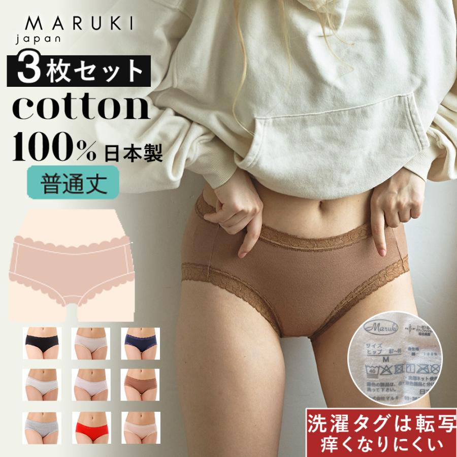 Maruki（マルキ） ショーツセット 3枚 綿100% ショーツ ふわふわ