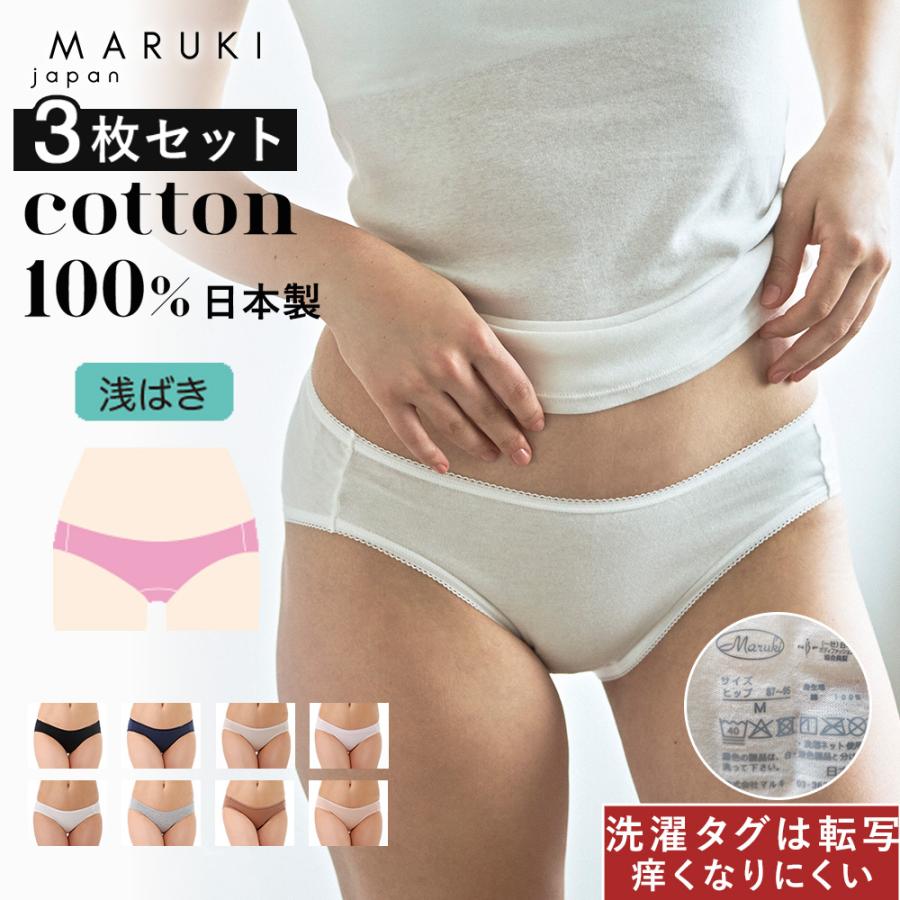 Maruki（マルキ） ショーツセット 3枚 綿100% ショーツ ふわふわ