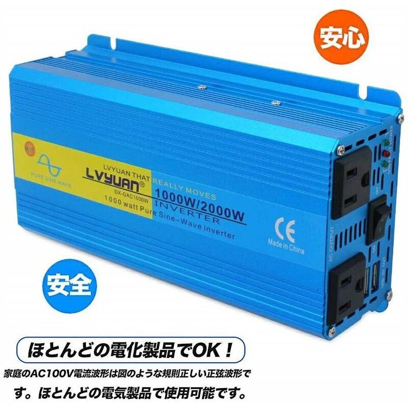 正弦波 インバーター  24V 100V 1000W 最大2000W DC AC 直流 交流 カーインバーター シガーソケット 車中泊 充電 アウトドア｜shoryu-store｜11